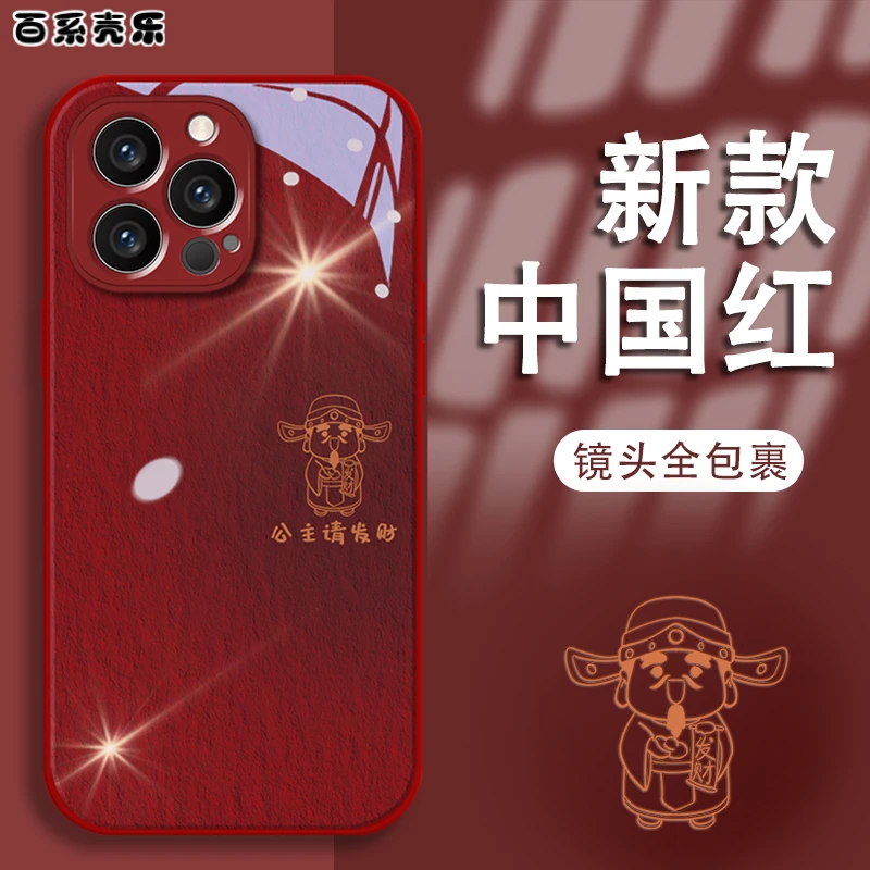 苹果13/14/15新款手机壳vivo/oppo华为mate60pro晕染财神玻璃壳女