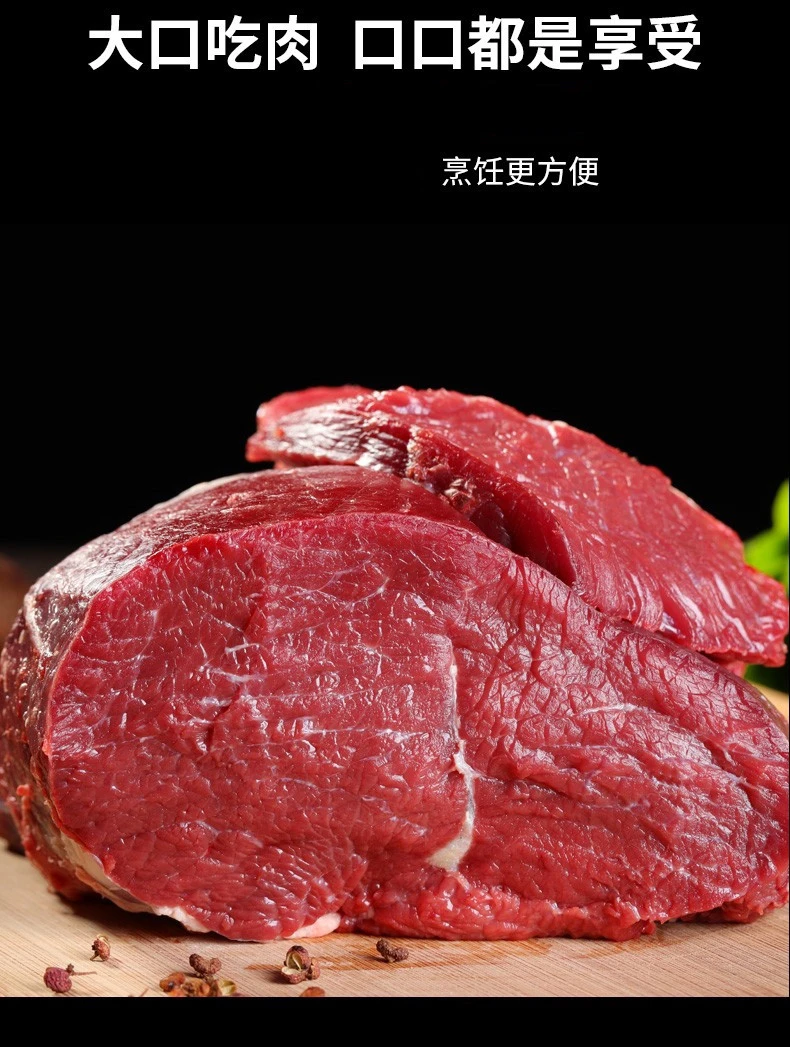 【牛腿肉】2000g农村新鲜优质鲜嫩牛肉调理口感食用整切品质