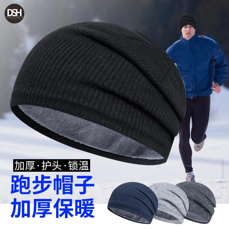 帽子秋冬晨跑运动帽保暖毛线针织帽户外机车骑行帽登山男女冬季
