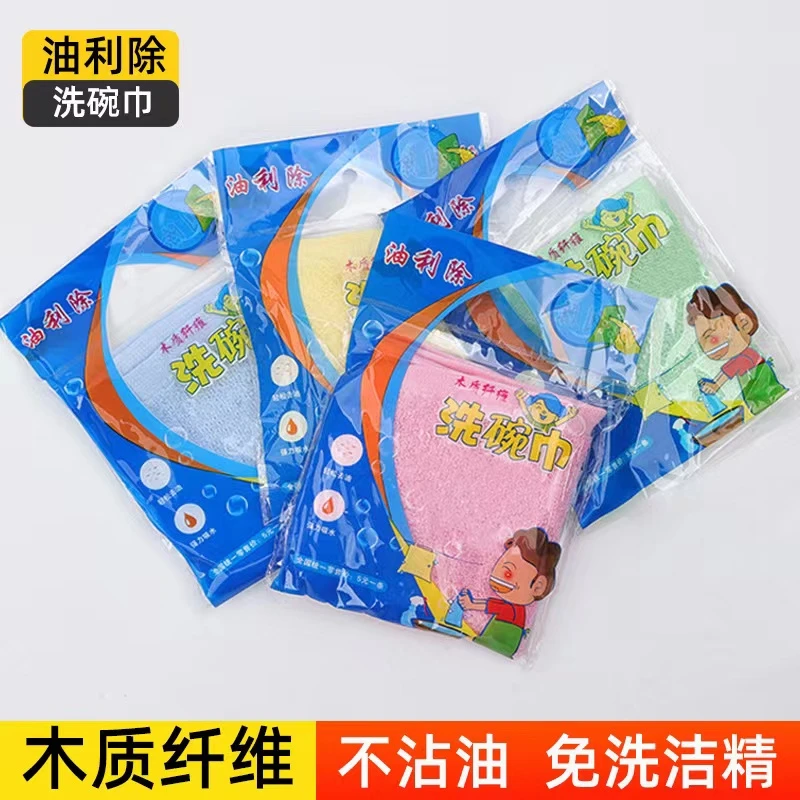 【26x26】油利除洗碗巾木质纤维抹布不沾油洗碗布厨房专用抹布家用