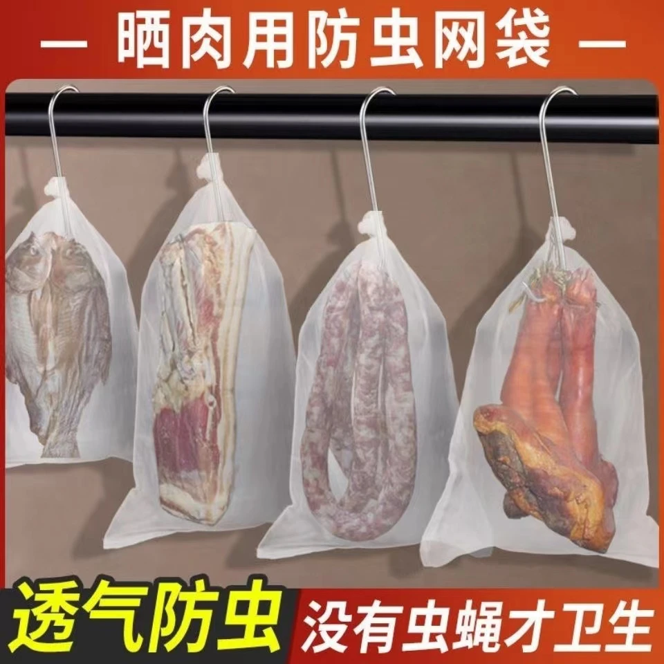 防虫晒挂腊肉网袋干货腊鸭板鸭鱼干腊肠防苍蝇晾晒神器透网兜防鸟