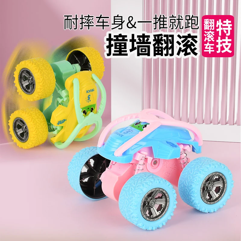 【2个3.9元】惯性越野车马卡龙颜色撞墙翻滚 质量问题客服补发