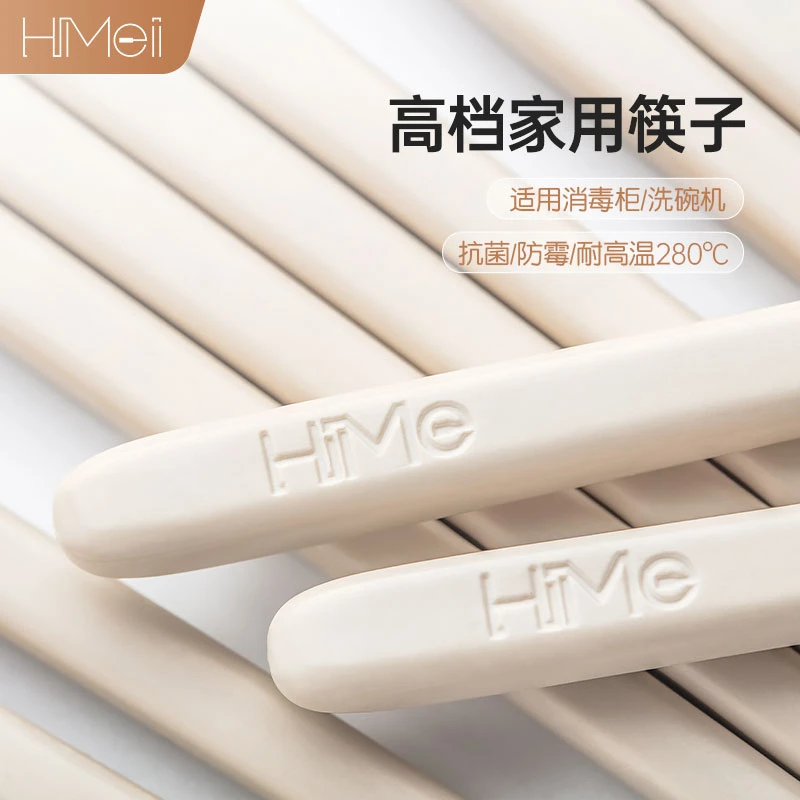 嗨米筷象屿阖家家用筷子防滑防霉抗菌食品级子耐高温高档筷