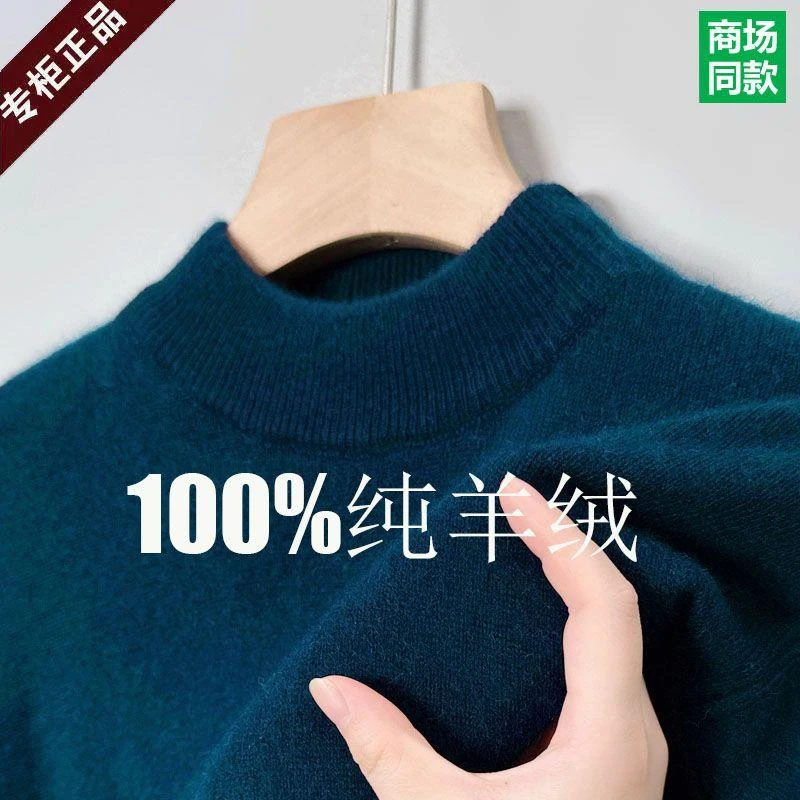 冬季鄂尔多斯市100%纯羊绒男士加厚半高领纯色套头中年毛衣针织衫