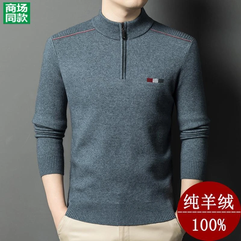 鄂尔多斯市新款100%羊绒衫男士冬款加厚中年半高领拉链针织毛衣