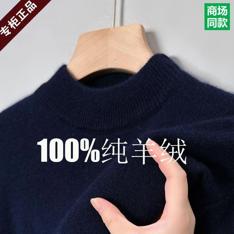 冬季加厚半高领100%纯羊绒男士鄂尔多斯市纯色保暖百搭时尚羊毛衫