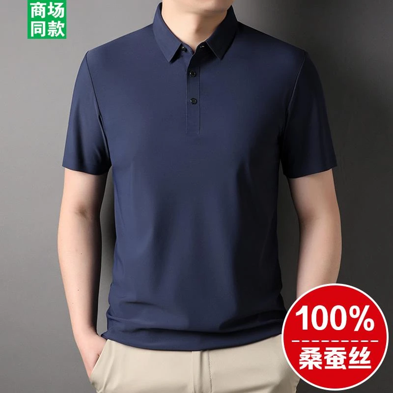 鄂尔多斯市产桑蚕丝短袖t恤中年男士夏季薄款翻领冰丝纯色polo衫
