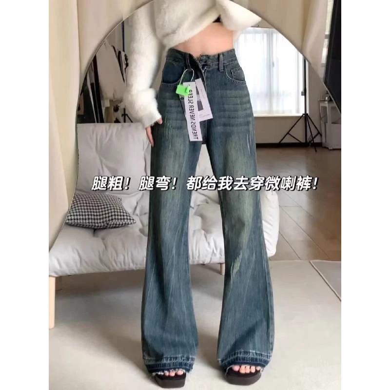 美式复古不贴腿微喇牛仔裤女秋季新款大码遮胯高腰显瘦喇叭阔腿裤