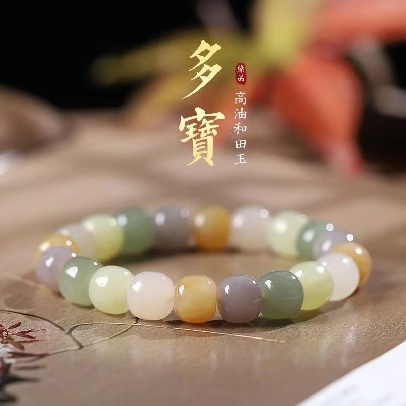 和田玉女士多宝手串老型珠单圈玉手串渐变色圆珠冰透彩色情侣素圈
