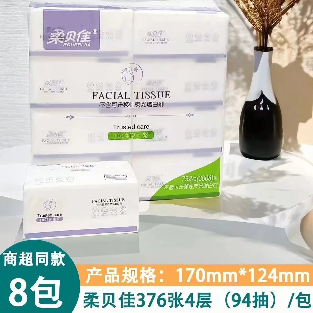 柔贝佳抽纸面巾纸4层加厚亲肤柔韧家庭装学生装干湿两用婴儿纸巾