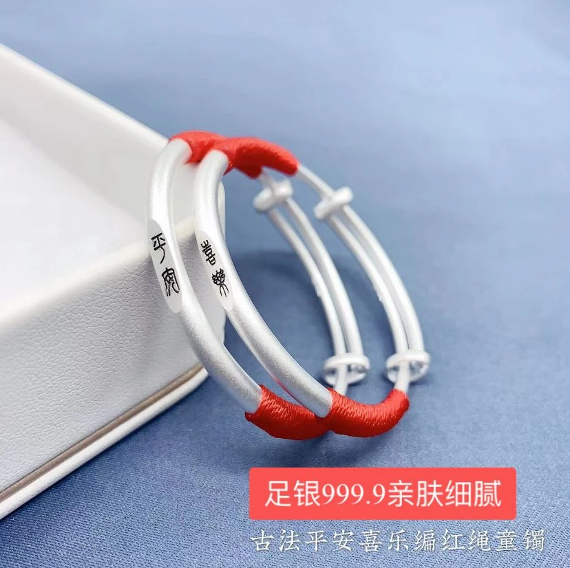 足银手镯 9999纯银宝宝手镯平安喜乐古法传承男女婴儿满月周岁礼