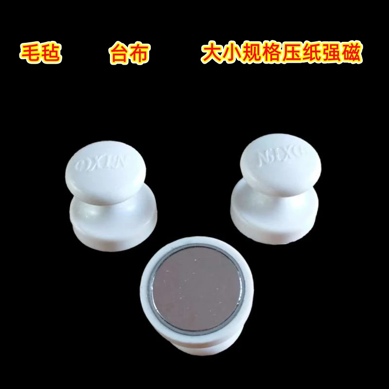 强磁书画磁专业固定毛毡纸张磁铁磁钢白板磁吸附美术教学办公包邮