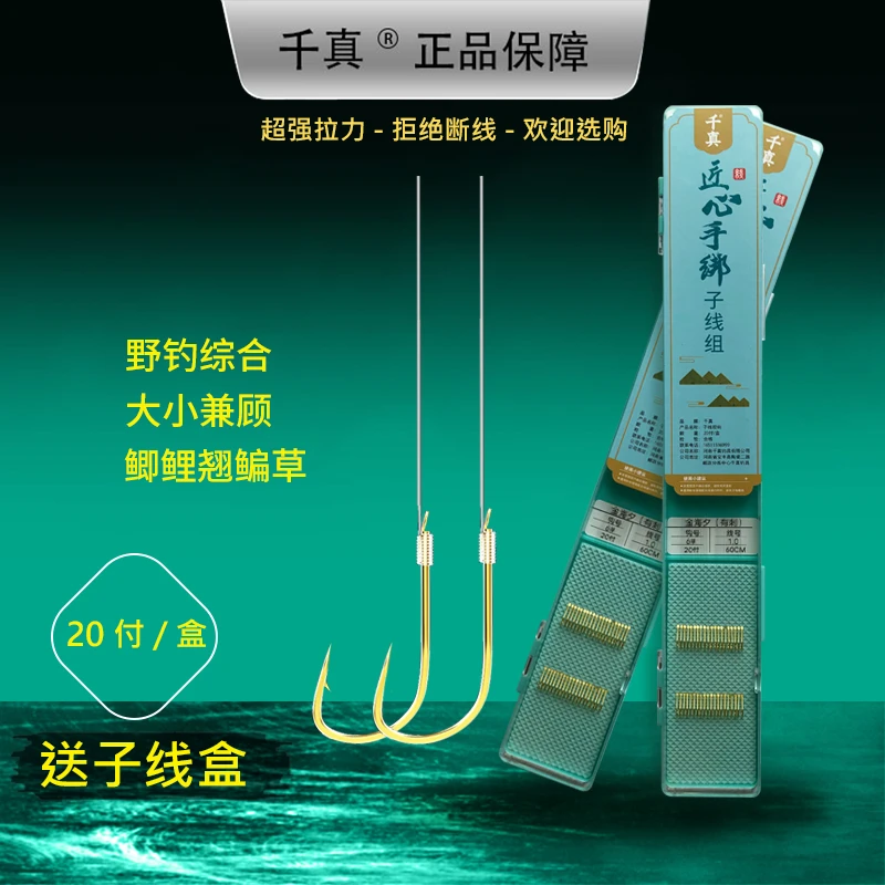 千真20付手绑金海夕子线双钩精绑优质子线柔软强韧耐磨抗卷曲