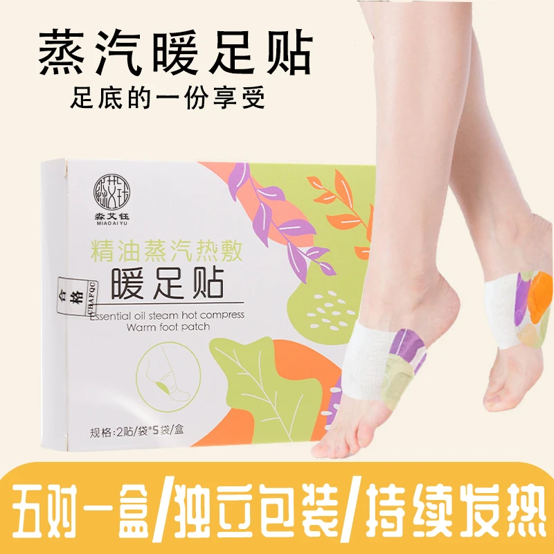 冬季暖足贴暖脚暖手宝鞋垫自发热脚底加热保暖防寒神器