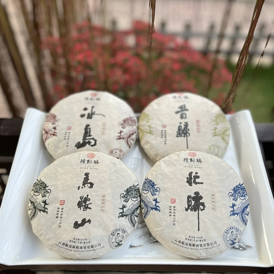 【陈粮號】临沧四小龙系列   普洱茶（生茶）紧压茶200g/饼*4