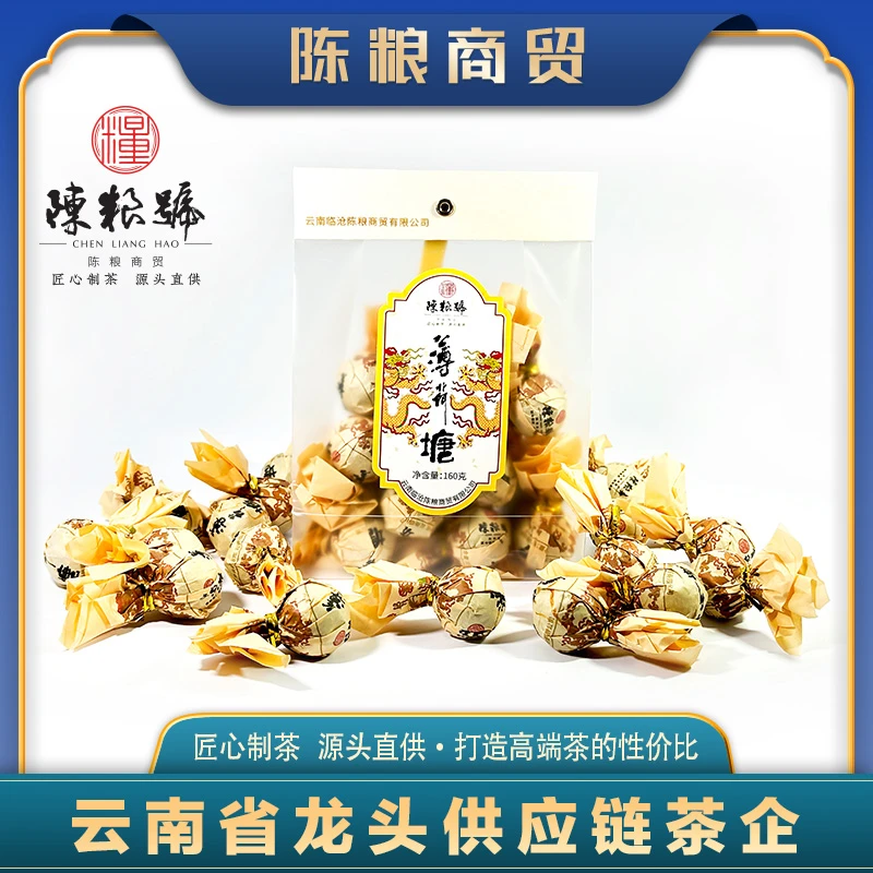 【陈粮號】2019薄荷塘龙珠 普洱茶（生茶）紧压茶 8g*20/袋