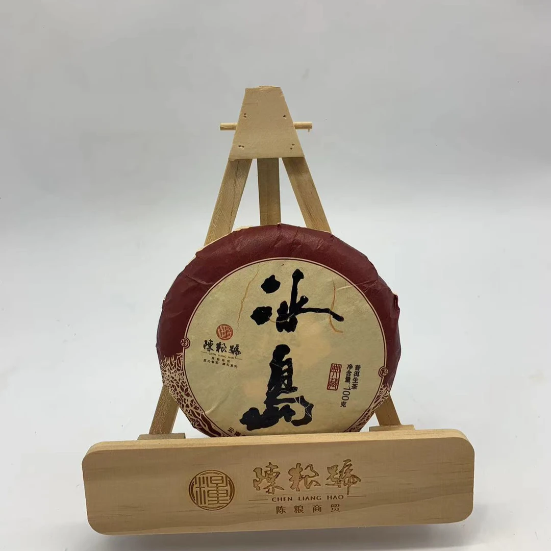 陈粮号 2021年 冰岛 普洱生茶 100克/饼