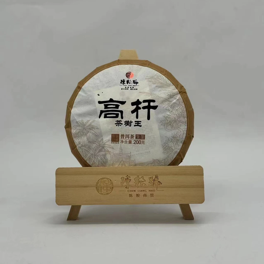 陈粮号 2021年 高杆茶树王  普洱生茶 200克/饼