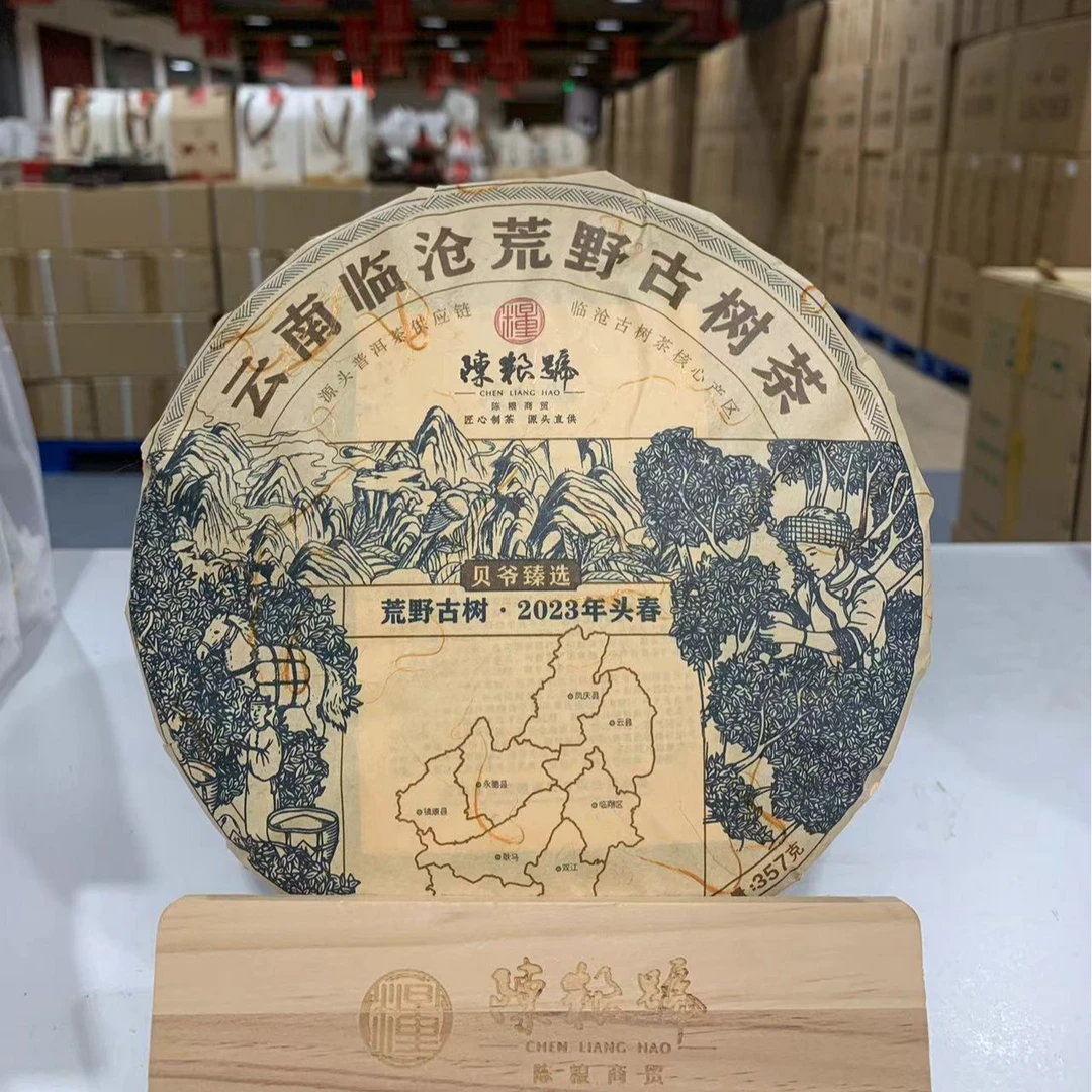 陈粮号 2023年 荒野古树  普洱生茶 357克/饼
