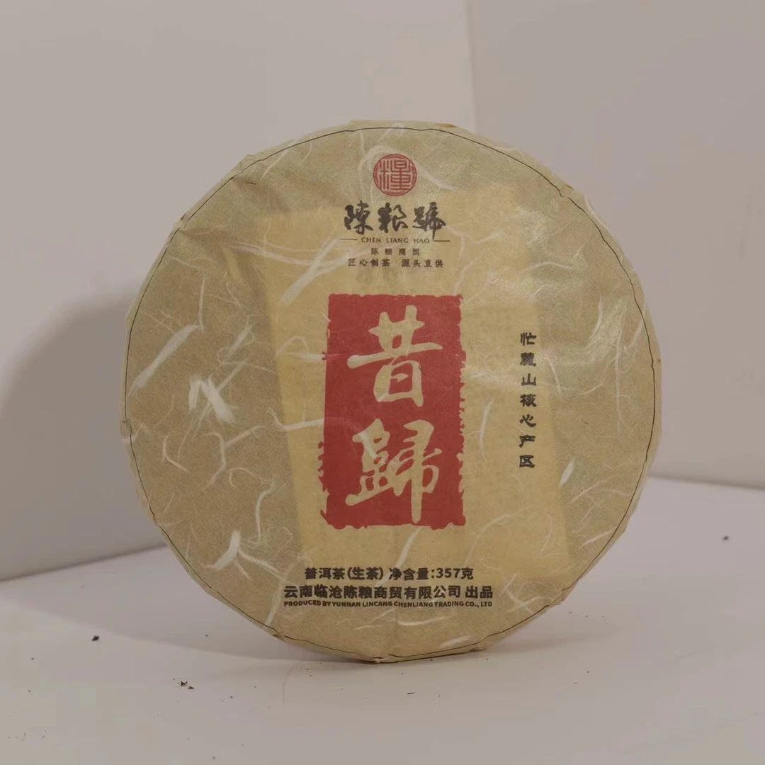 陈粮号 2021  昔归  普洱紧压茶 357克/饼