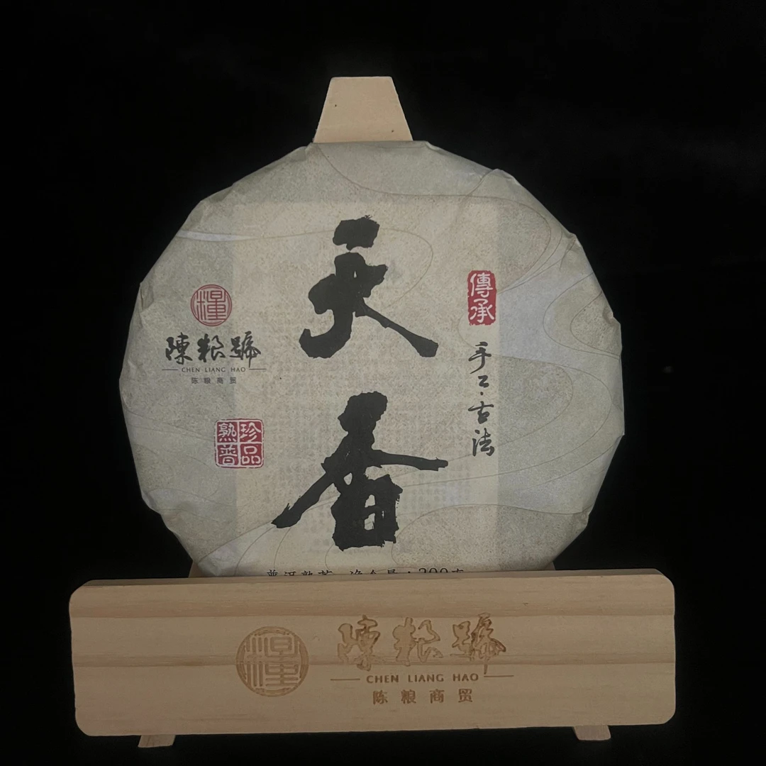 2014年 天香 普洱熟茶 200克/饼