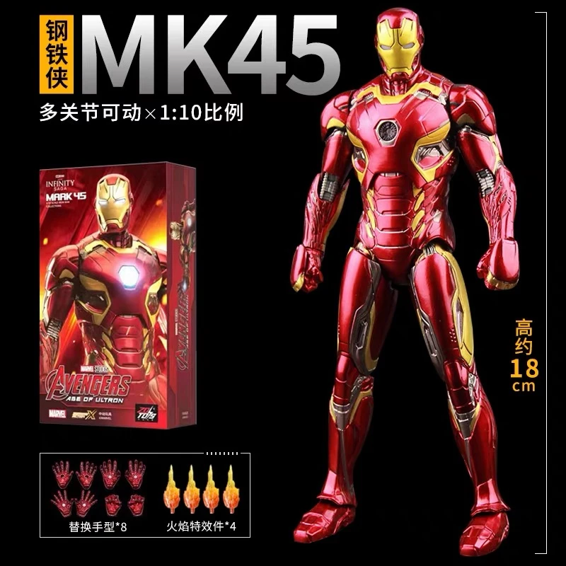 正版中动mk45钢铁侠家居潮流摆件