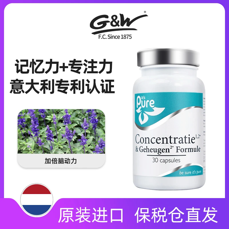 G&W浓度记忆胶囊银杏叶提高青少年儿童记忆力缓解用脑过度30粒/瓶