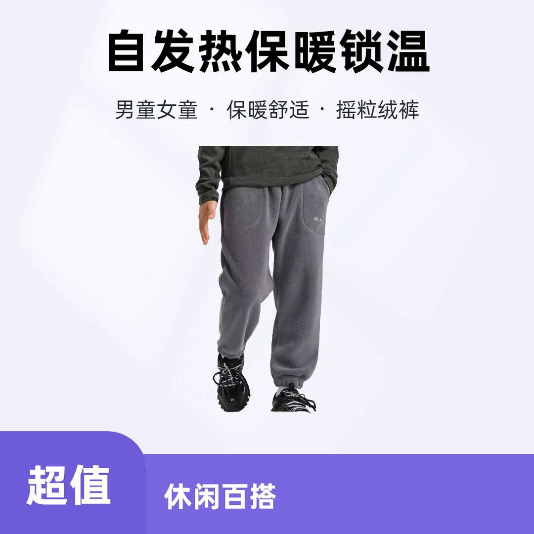 冬季男童女童休闲奥丽蓉摇粒绒双面复合童裤锁温保暖御寒