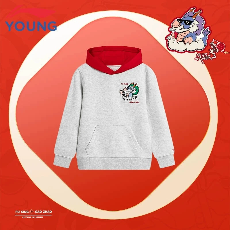 李宁童装年装男童中大童套头连帽卫衣儿童运动帽衫YWDU031