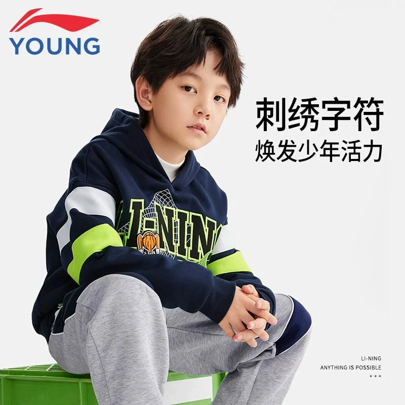 李宁童装加绒连帽卫衣男中大童秋冬加厚保暖宽松运动上衣YWDS341