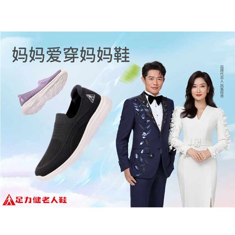 足力健老人鞋夏季新款女鞋一脚蹬轻便舒适软底平底休闲散步鞋男鞋