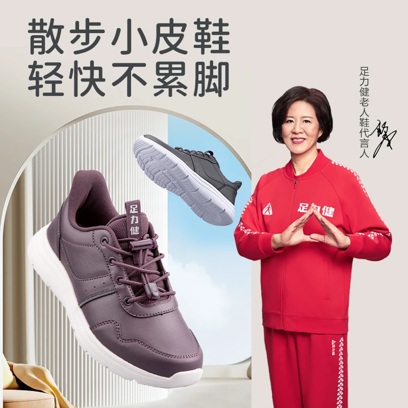 足力健老人鞋2024中老年休闲皮鞋女春秋季新款运动软底舒适散步鞋