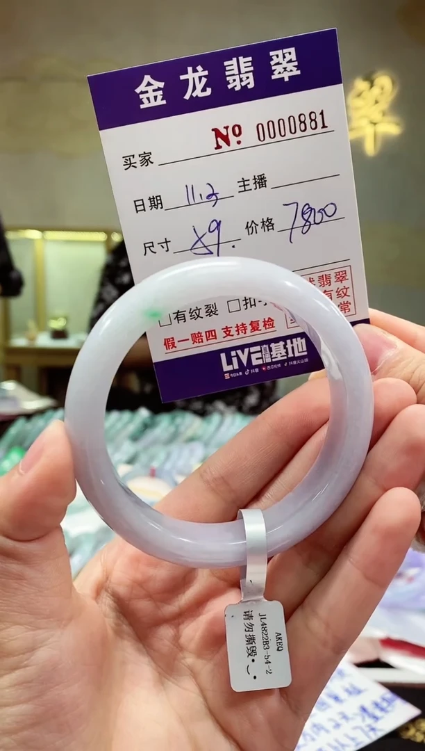 【闪购商品】翡翠手镯未镶嵌