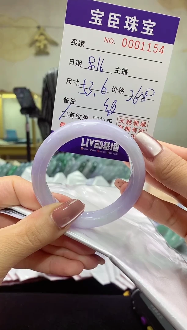 【闪购商品】翡翠手镯未镶嵌