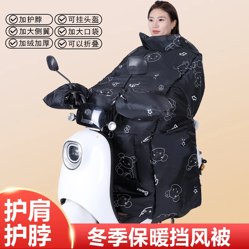 电动车挡风被冬季加绒加厚加大防寒保暖双面防水摩托电瓶车挡风罩