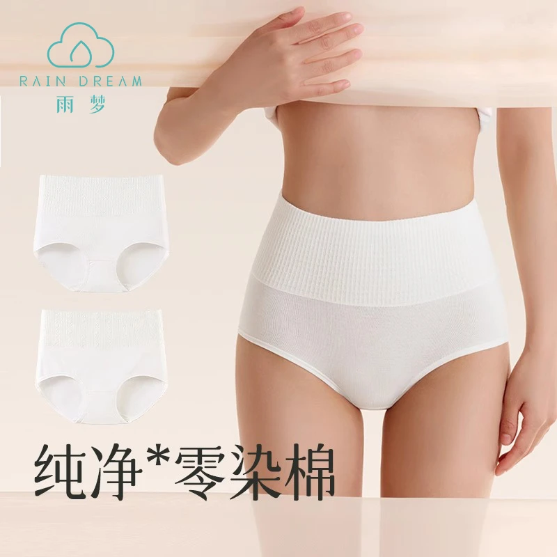 9171纯棉高腰内裤女士A类新疆棉7A抗菌无印染透气全棉裆三角裤头
