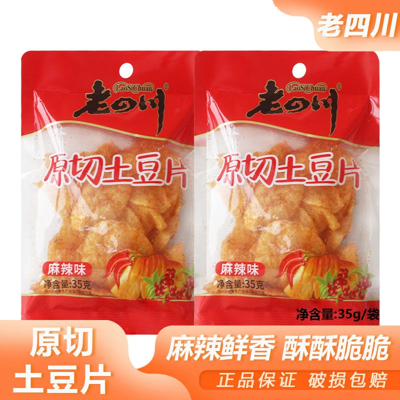 原切土豆片特产麻辣洋芋土豆片休闲宿舍解馋零食小吃