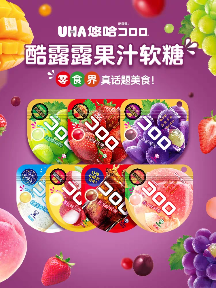 (25年9月27日到期)悠哈果汁软糖草莓/桃子/可乐味52g装零食
