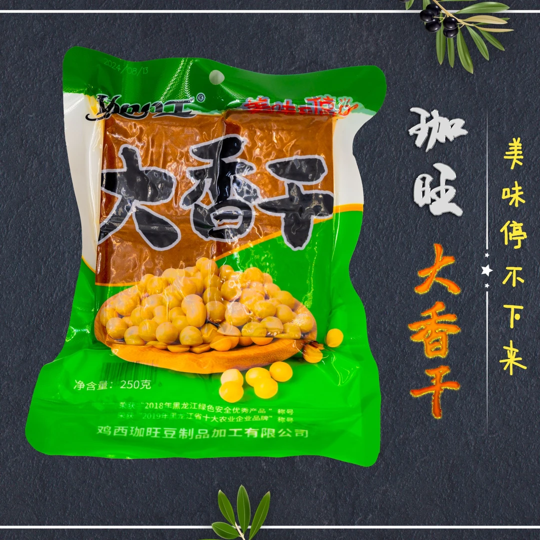 【拍一发三】东北特色大香干豆制品纯手工制做有嚼劲250g
