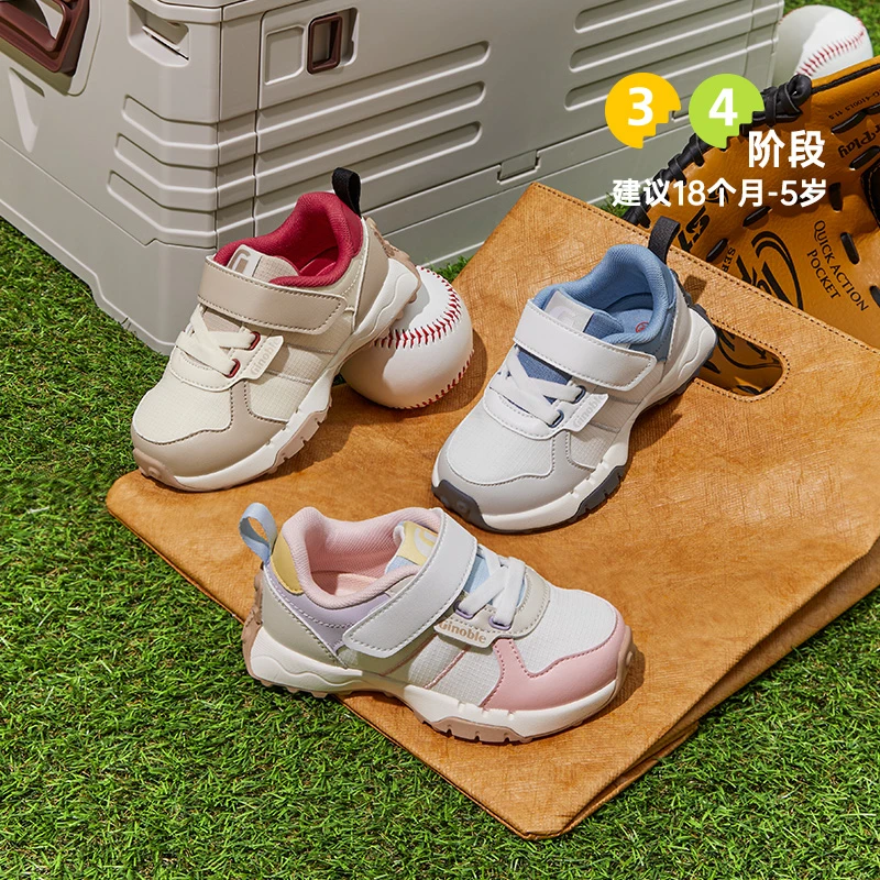 D1基诺浦学步鞋24秋透气网面鞋防撞男女户外休闲机能鞋GW1603拼