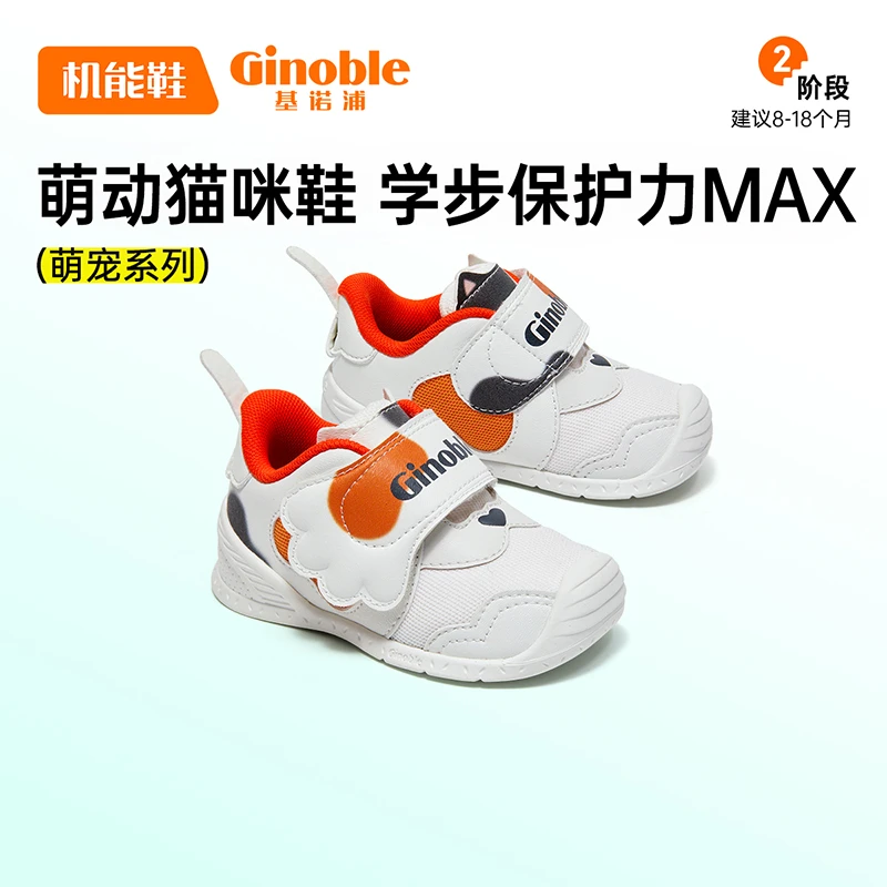 D1【萌宠系列】春季关键学步鞋宝宝机能鞋子GB2173