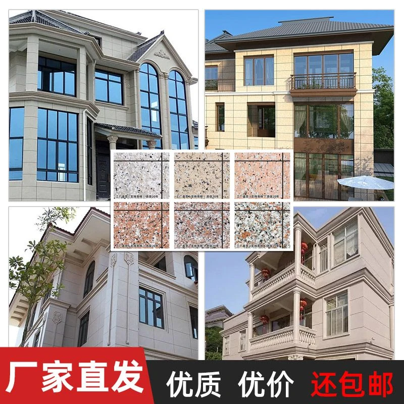 亿力佳水包水防水防晒多彩漆外墙装修别墅罗马柱喷漆涂料仿石漆