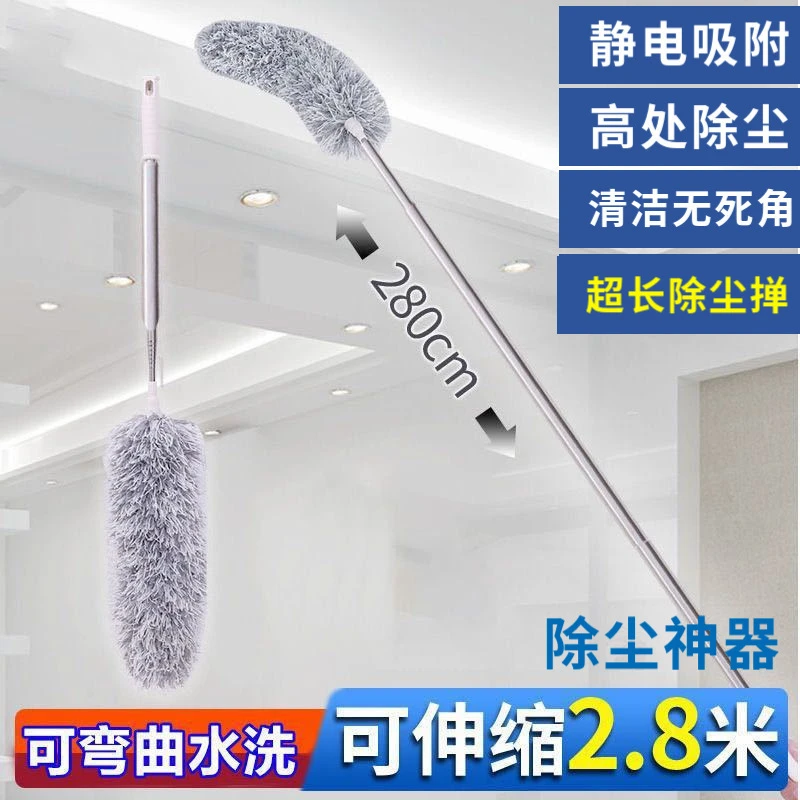 伸缩静电灰尘掸家用清洁除尘打扫天花板神器加长鸡毛掸子可伸缩