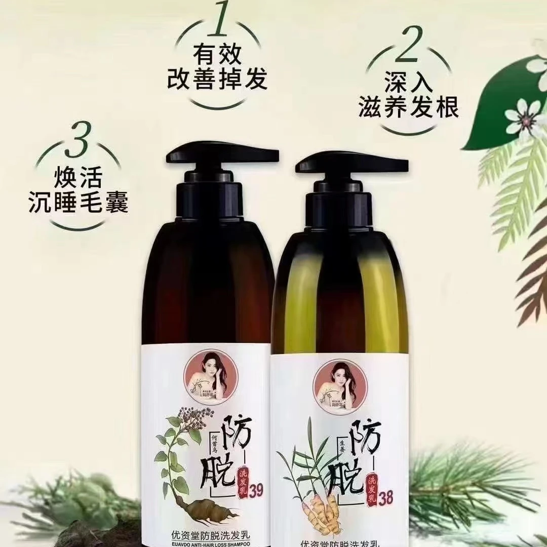 优资堂防脱洗发乳优资堂防脱洗发乳套装