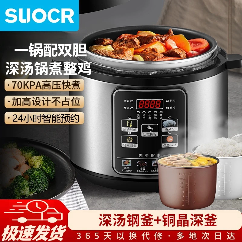 正品苏泊电压力锅家用3L4L5L6L大容量高压锅商用小型预约高压饭煲