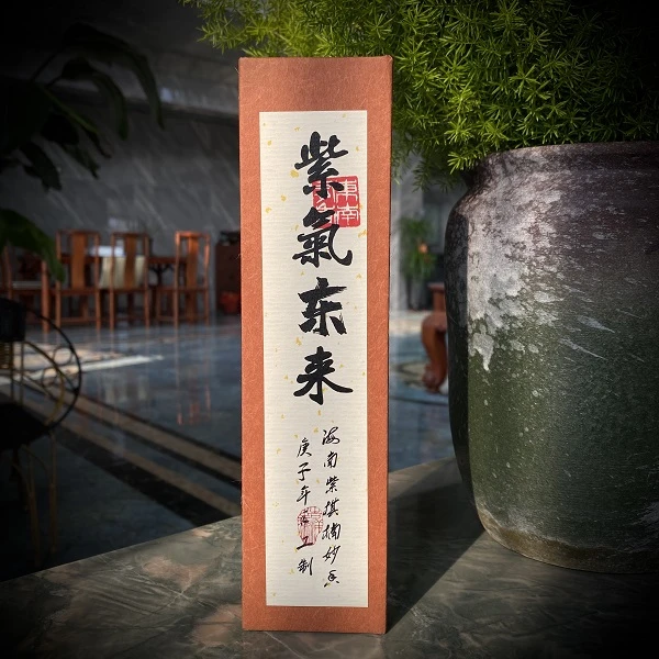 紫棋楠 紫气东来 10克装线香 家居天然香道香薰固体原材纯正焚香