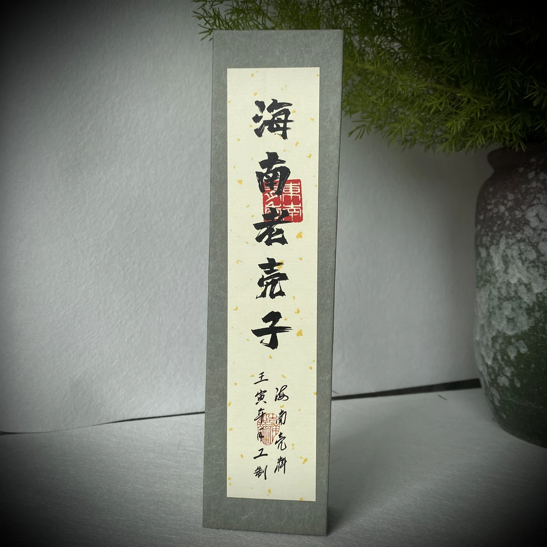 高阶海南壳子沉香 10克装 线香长约21 熏香固体蜜香焚香淡雅香味