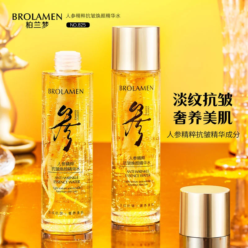 【专攻脸部皱纹】人参精粹补水精华液抗皱紧致面部细纹保湿提亮肤色