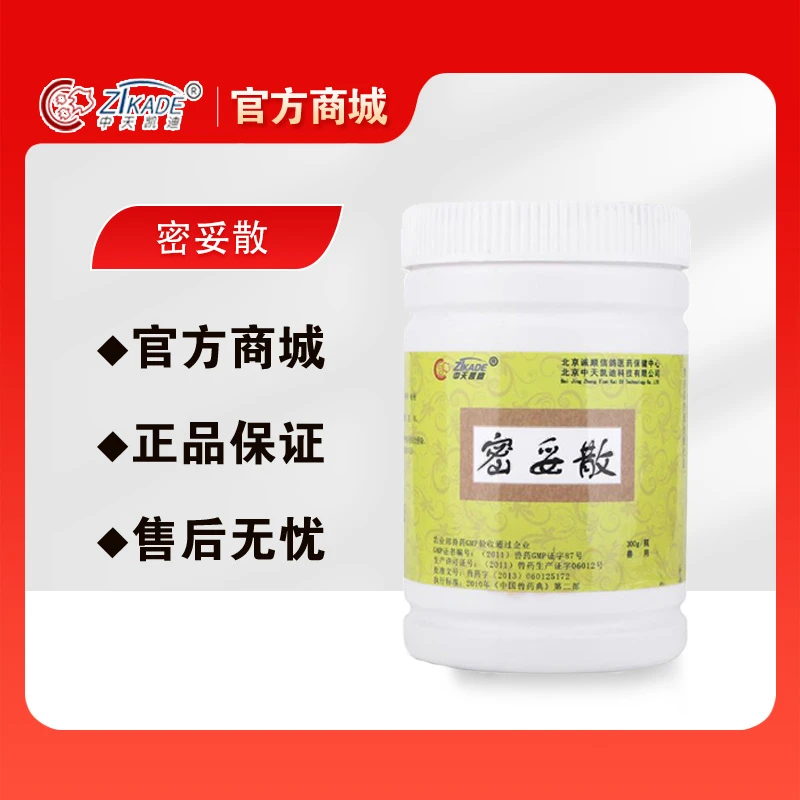 中天凯迪密妥散鸽用300g