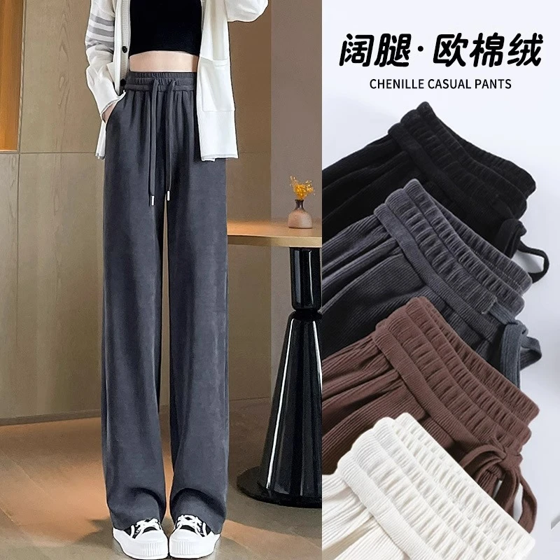 300斤胖mm特大码雪尼尔阔腿裤女春秋显瘦梨型身材休闲窄版长裤子